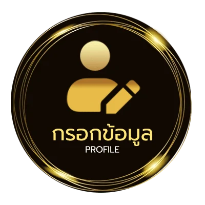 ข้อมูลสมาชิก ราคามวยวันนี้ one