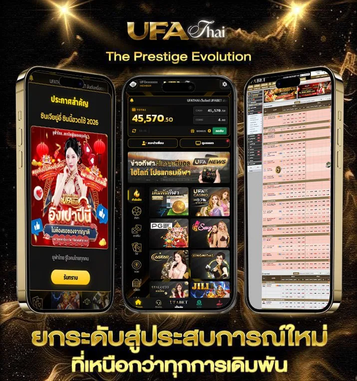 ราคามวยวันนี้ one  เว็บตรง UFABET